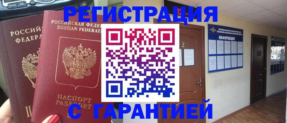 прописка для школы в Великом Новгороде