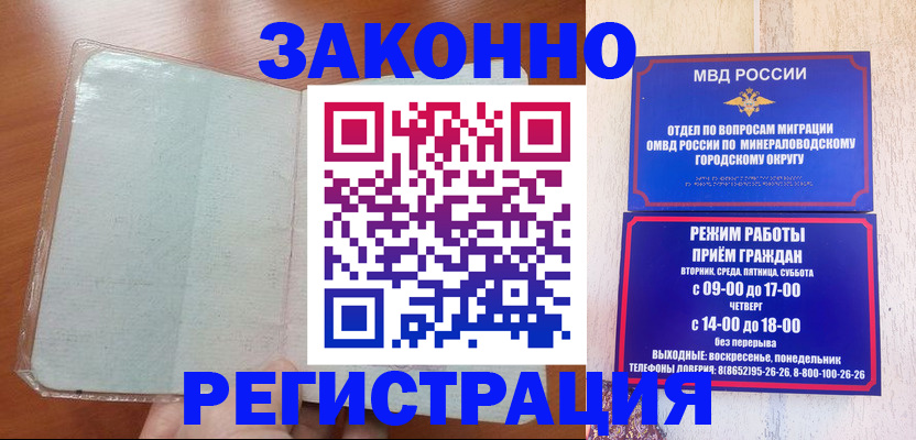 прописка гарантия в Великом Новгороде