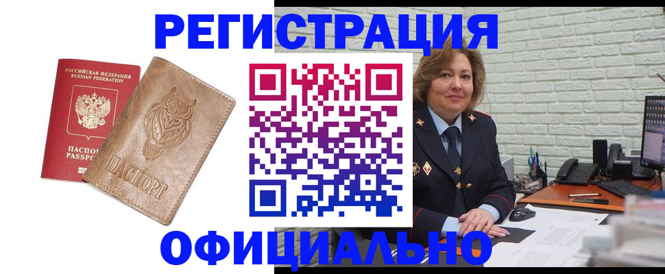 прописка иностранных граждан в Великом Новгороде