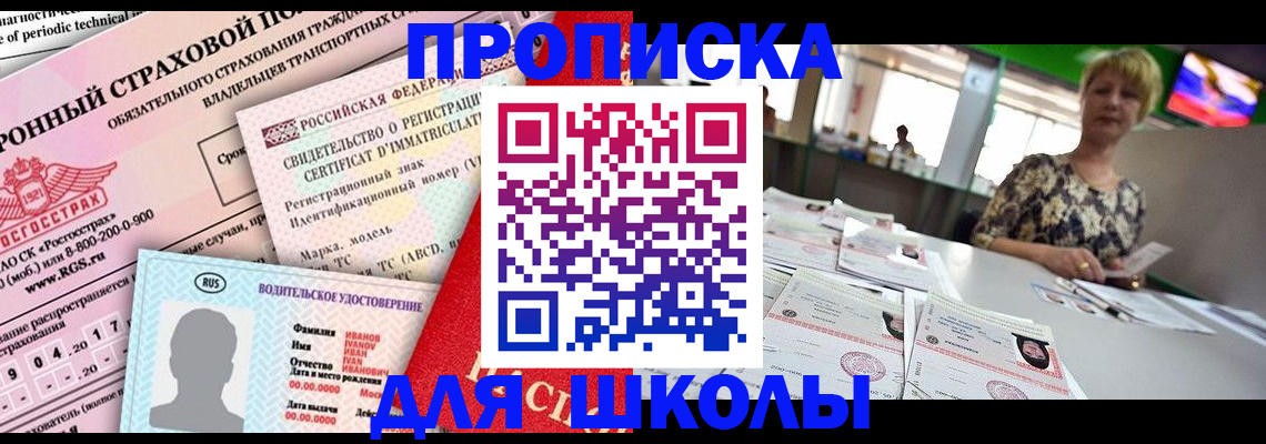 прописка для работы в Великом Новгороде