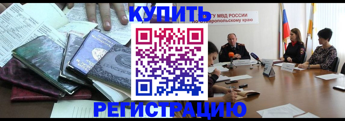 прописка иностранных граждан в Великом Новгороде